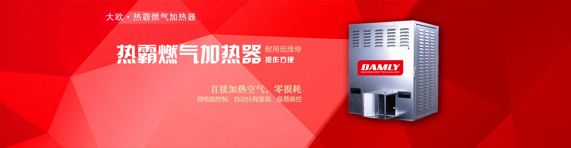 大歐科技